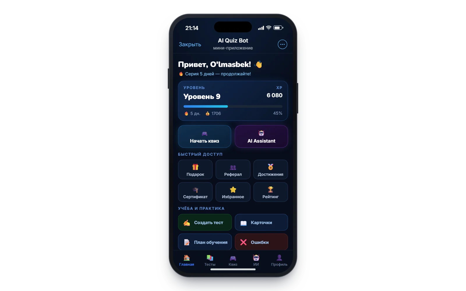Главный экран Mini App: уровень, XP и разделы
